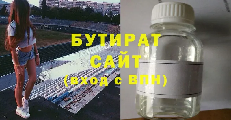 БУТИРАТ вода  Уварово 