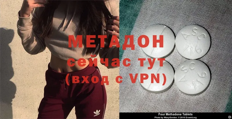 МЕТАДОН methadone  darknet как зайти  Уварово 